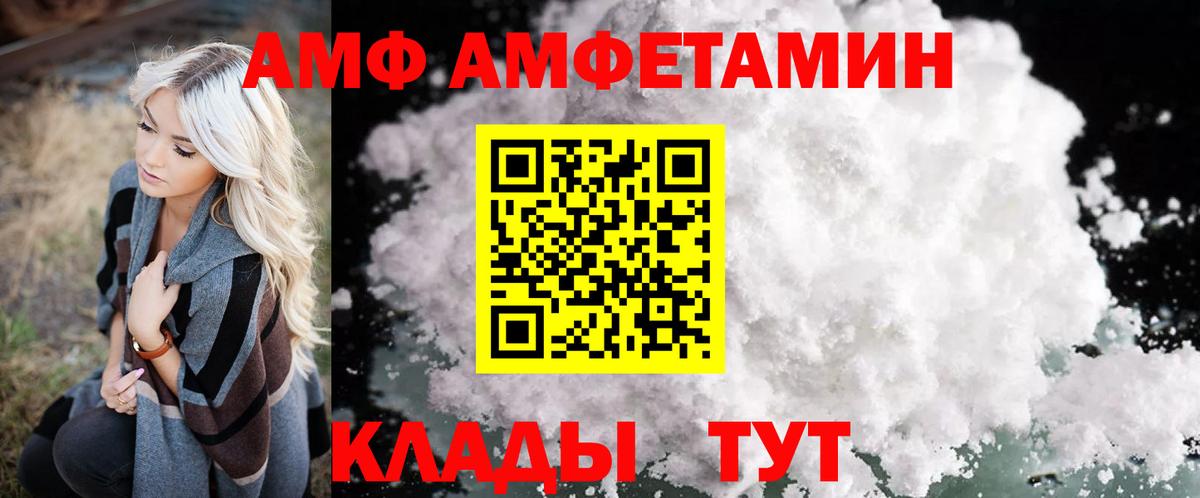 АМФ Premium  АМФ  Пушкино 