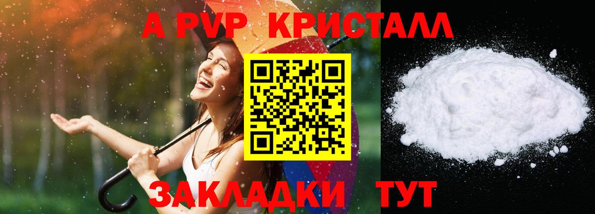 APVP мука  APVP СК  Вход с VPN  купить наркоту  Пушкино 