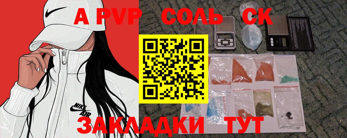 Alpha-PVP Crystall  Пушкино  APVP крисы CK  Alpha PVP Соль 
