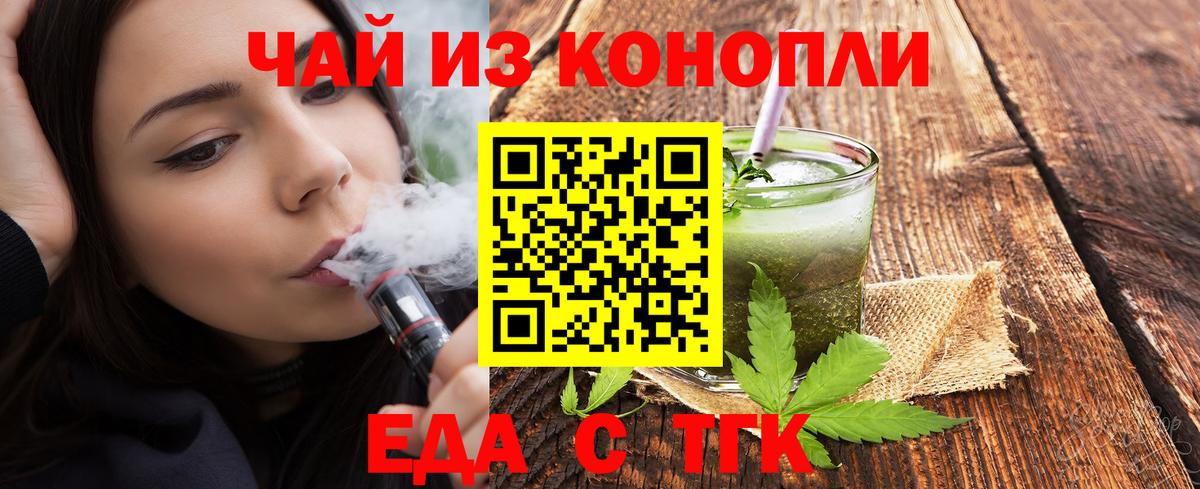 Пушкино  Cannafood марихуана  Вход с VPN 