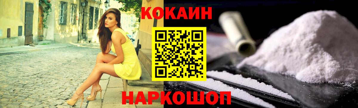 COCAIN Эквадор  Cocaine  Пушкино 