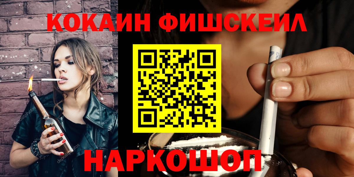 КОКАИН VHQ  Вход с VPN  Пушкино 