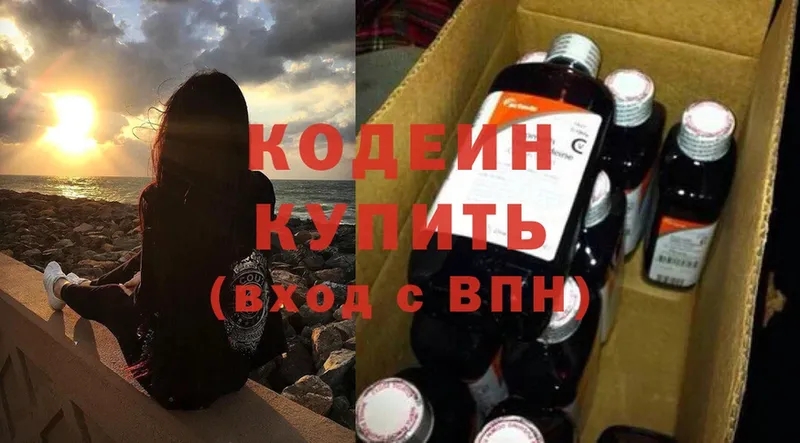 купить закладку  Пушкино  hydra зеркало  Кодеин Purple Drank 