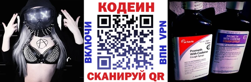Кодеиновый сироп Lean напиток Lean (лин)  Пушкино 