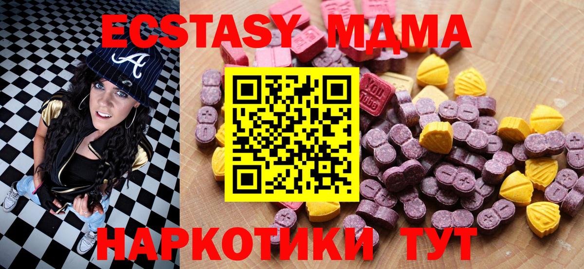 Экстази VHQ  Вход с VPN  как найти закладки  ОМГ ОМГ ссылка  Пушкино  Ecstasy бентли  ЭКСТАЗИ 