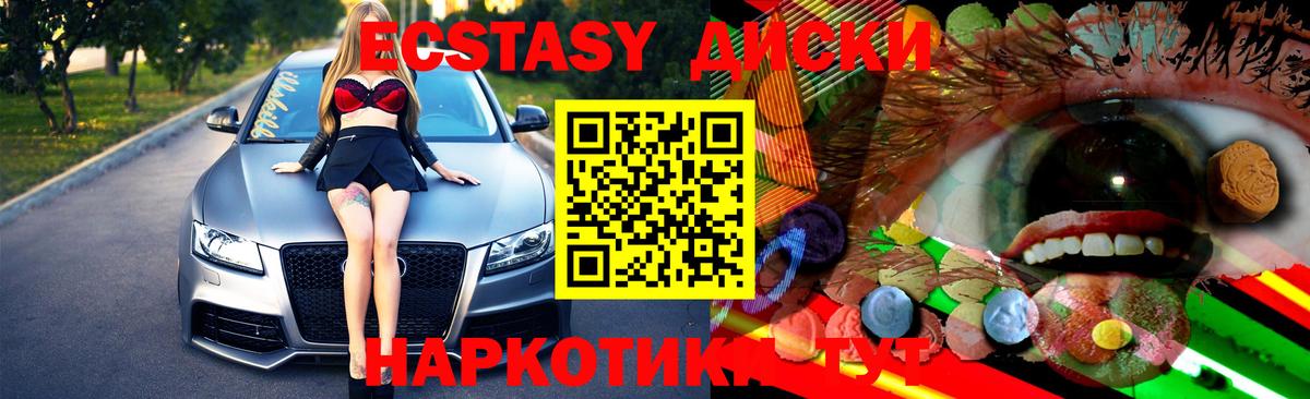 Ecstasy 280мг Пушкино