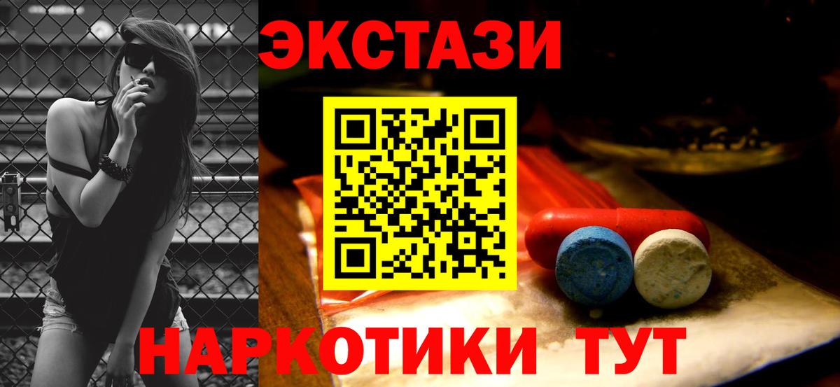 Ecstasy  ОМГ ОМГ как войти  Пушкино  ЭКСТАЗИ 99%  ЭКСТАЗИ 300 mg 