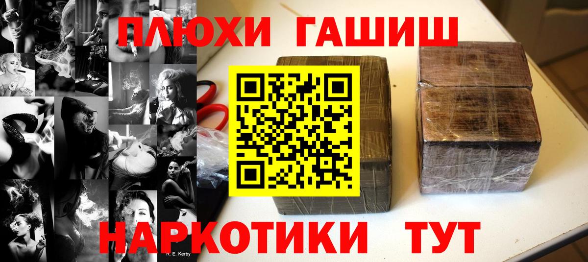 Гашиш Изолятор  Гашиш Cannabis  ГАШИШ  Пушкино 