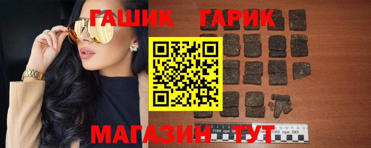 Гашиш Premium  Вход с VPN  Пушкино 