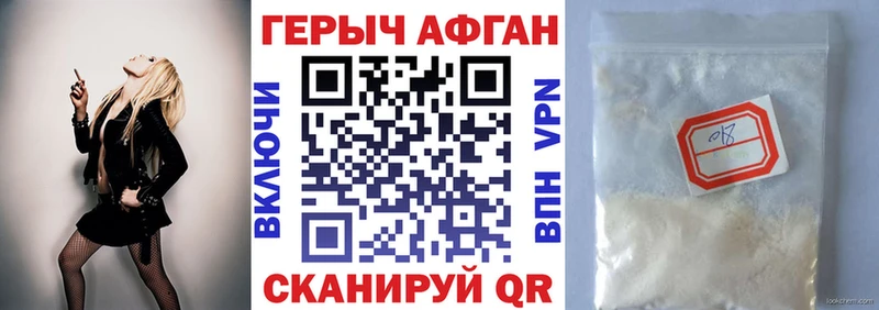 ГЕРОИН белый  Пушкино 