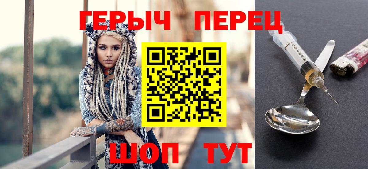 ГЕРОИН афганец  Вход с VPN  Пушкино 