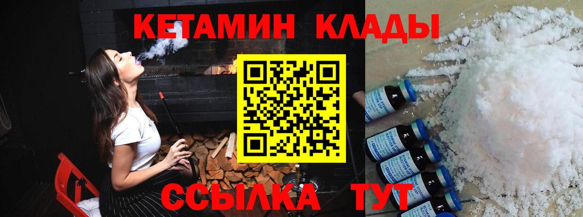 КЕТАМИН VHQ  KRAKEN зеркало  Пушкино  Вход с VPN 