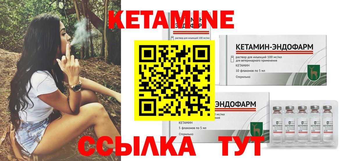 Кетамин ketamine Пушкино
