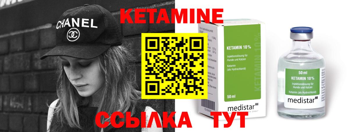 КЕТАМИН ketamine Пушкино