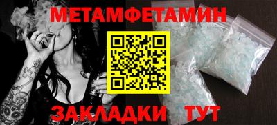 метамфетамин Донской