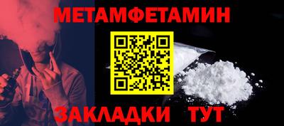 метамфетамин Донской