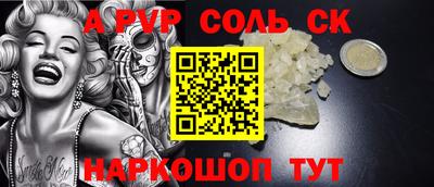 трава Бийск