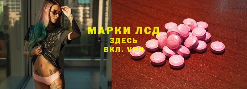 LSD-25 экстази кислота  MEGA ссылка  площадка как зайти  наркотики  Пушкино 