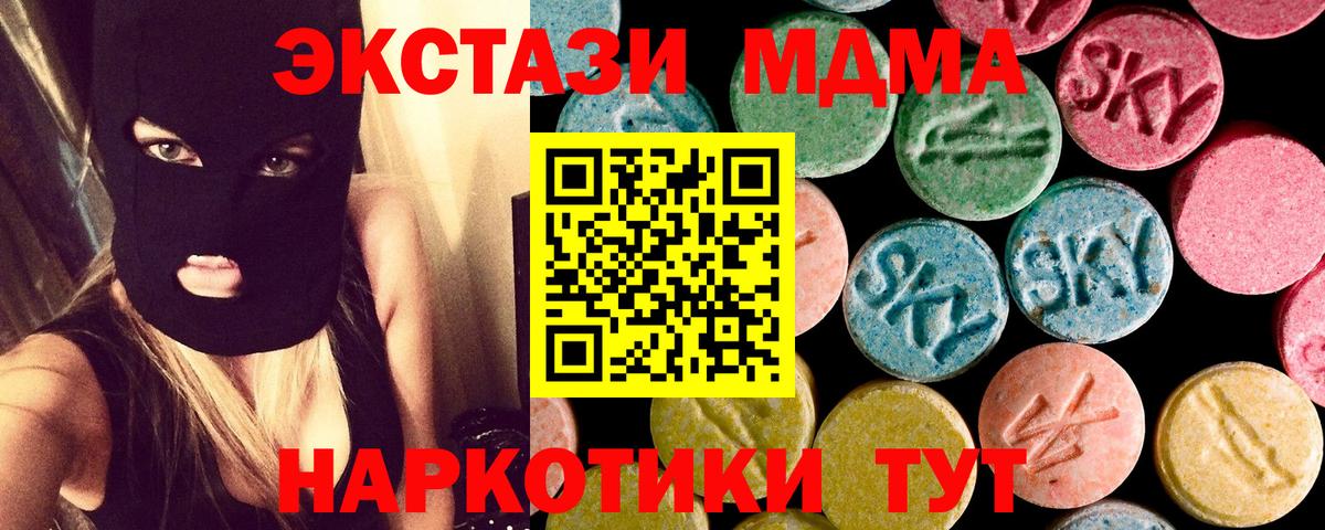 МДМА Molly  MDMA crystal  МДМА  Пушкино 