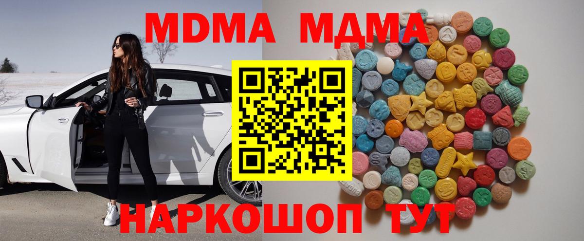 MDMA VHQ Пушкино
