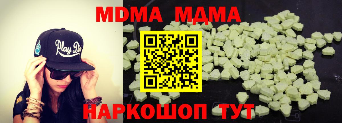 MDMA VHQ  Вход с VPN  Пушкино  MDMA молли 