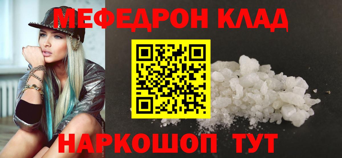 Меф мука Пушкино