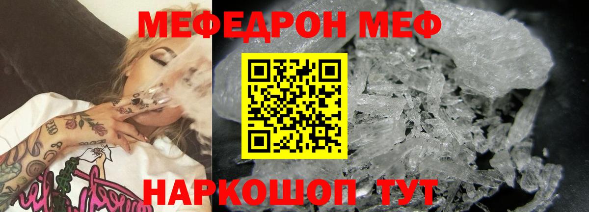 Мефедрон  Пушкино
