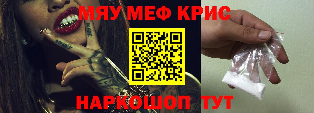 МЯУ-МЯУ  Вход с VPN  Пушкино  МЕФ мука 