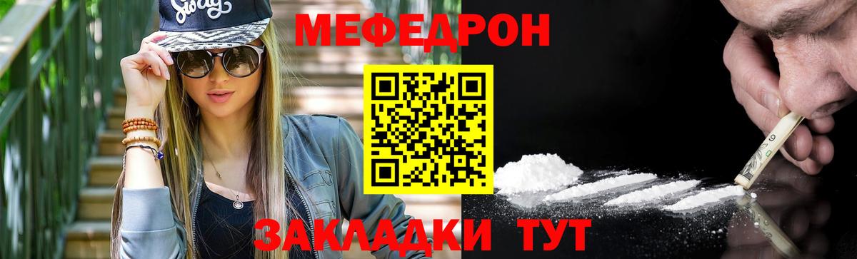 Меф мука  Меф  МЕФ  как найти наркотики  МЯУ-МЯУ мука  Пушкино 