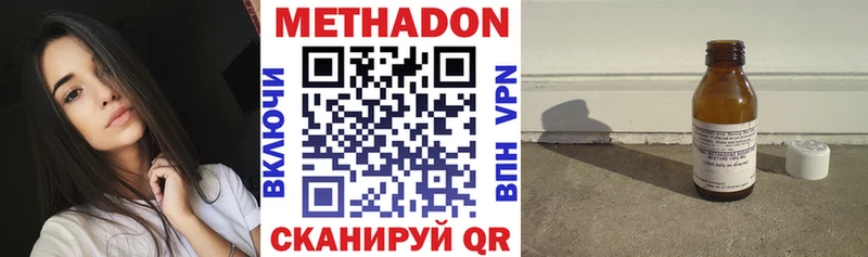 МЕТАДОН methadone  Пушкино 