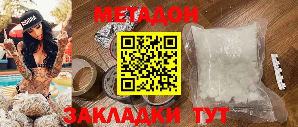 МЕТАДОН VHQ  даркнет как зайти  Пушкино  Вход с VPN 