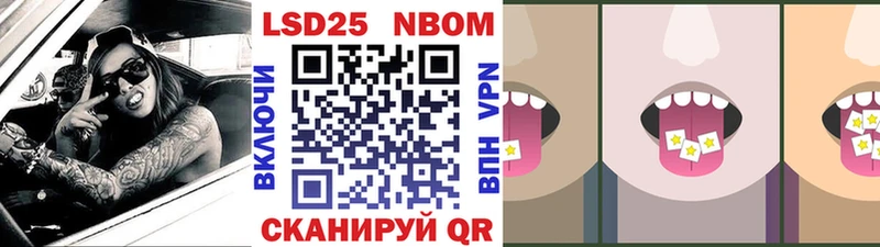 Марки NBOMe 1500мкг  Пушкино 