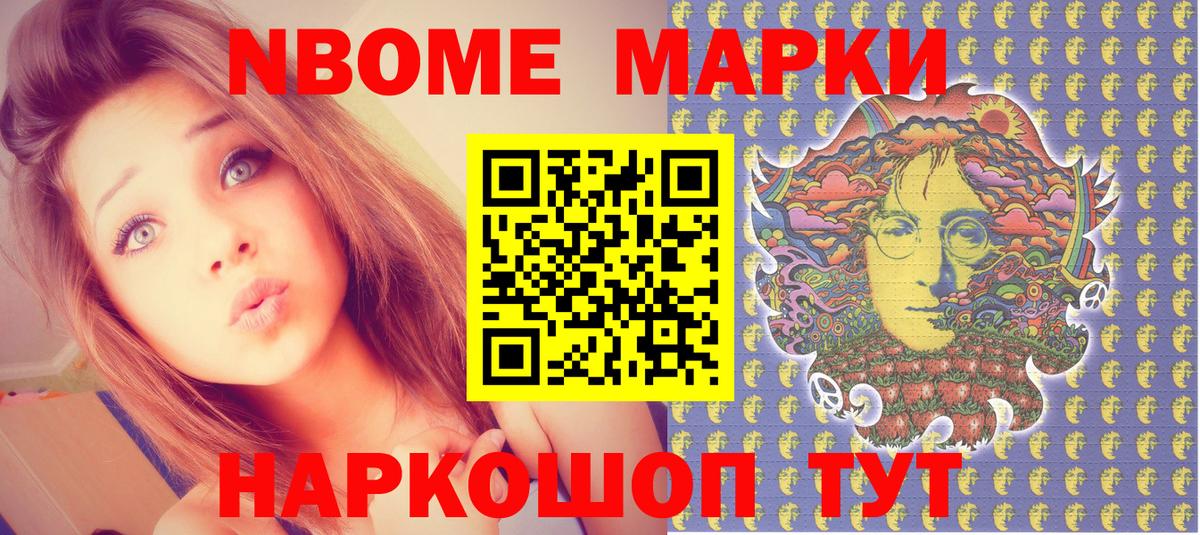 Пушкино  Марки NBOMe 1,8мг  Марки NBOMe 1,8мг  Вход с VPN 