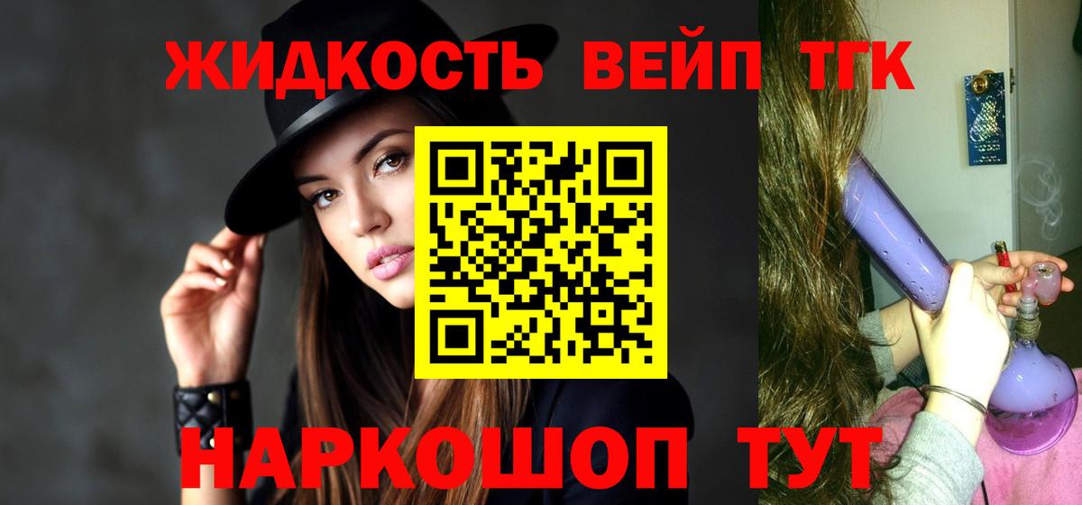 ТГК концентрат Пушкино