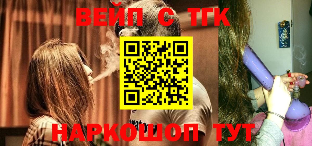 где найти наркотики  Пушкино  ссылка на мегу ТОР  Дистиллят ТГК вейп  ТГК Wax 