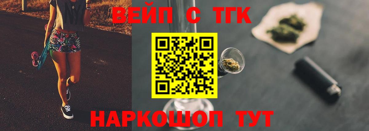 Дистиллят ТГК гашишное масло  Вход с VPN  MEGA вход  Пушкино  Дистиллят ТГК жижа 